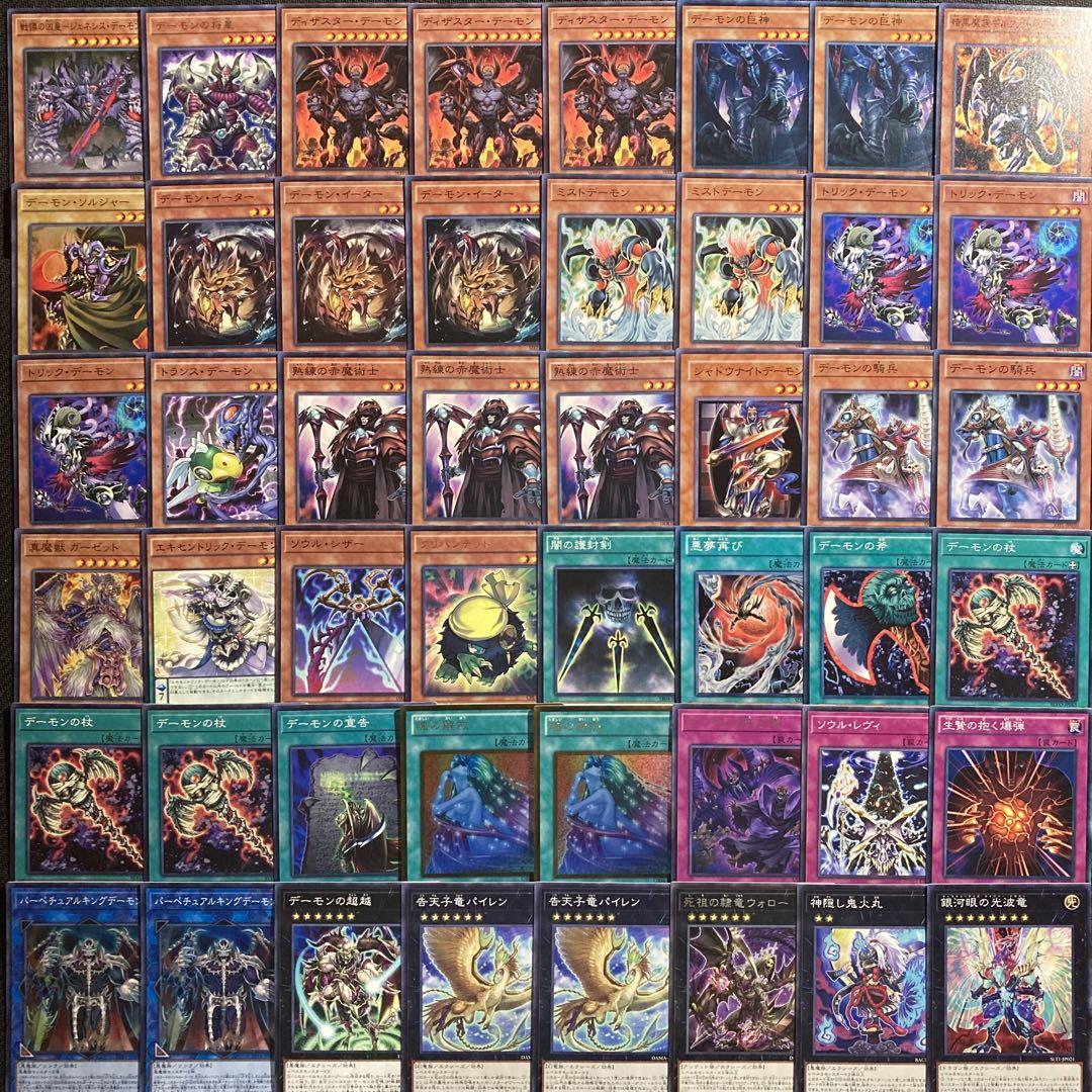 遊戯王 - 遊戯王まとめ売り＋デーモン 遊戯王】デーモンの将星 | トレカ販売 - トレマ