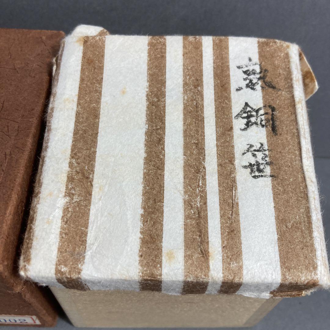 N254 蓋置 『金谷五良三郎造』『砂張銅』『笹蓋置』 共箱