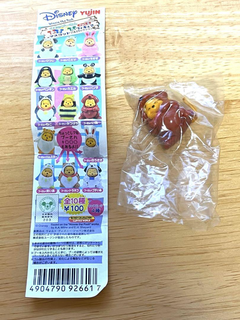 リスの着ぐるみくまのプーさん　携帯ストラップ　ディズニーストア　レトロ　希少 ディズニー レトロ くまのプーさん 携帯ロープストラップ スマホ