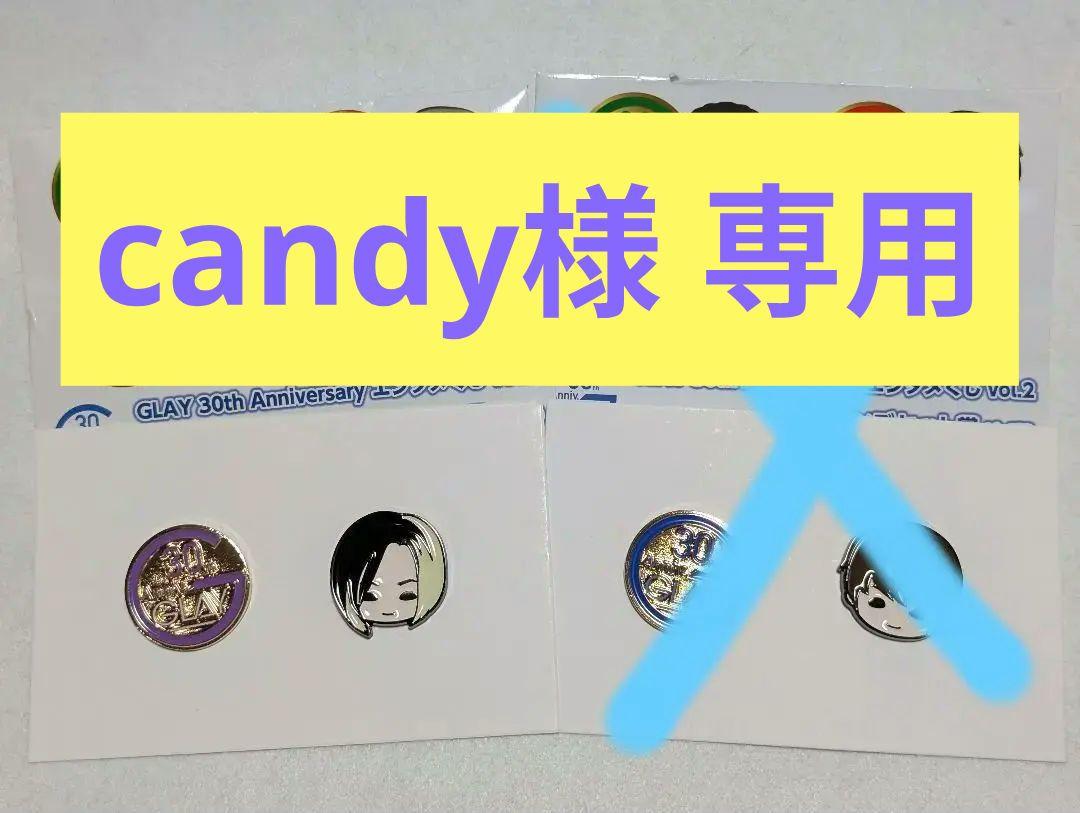 GLAY エンタメくじ ピンバッジ ✦ HISASHI JIRO まとめ売り
