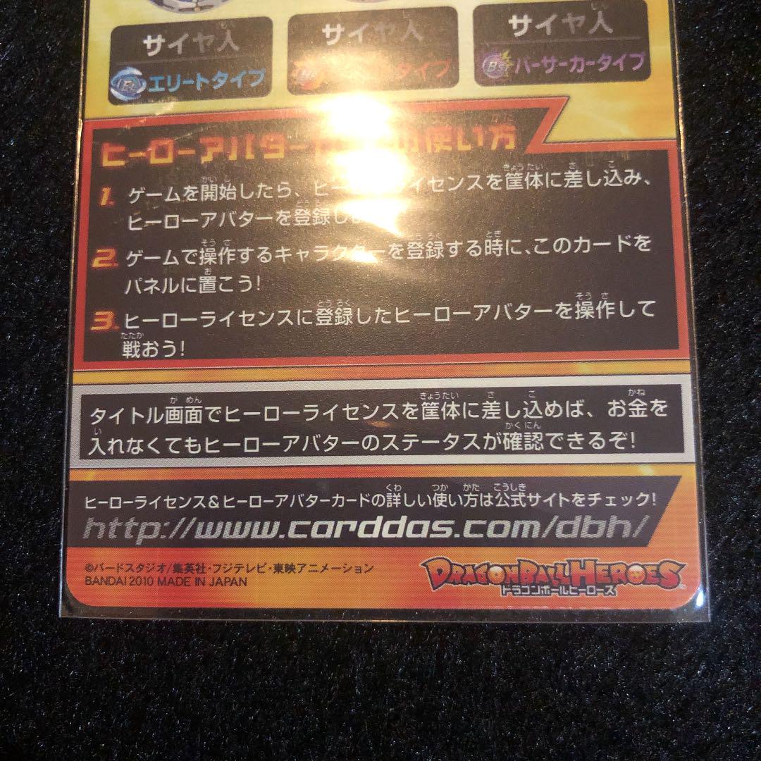 メルカリ ドラゴンボールヒーローズ ヒーローアバターカード 1 500 中古や未使用のフリマ メルカリ ドラゴンボールヒーローズ ヒーローアバターカード 1 500 中古や未使用のフリマ