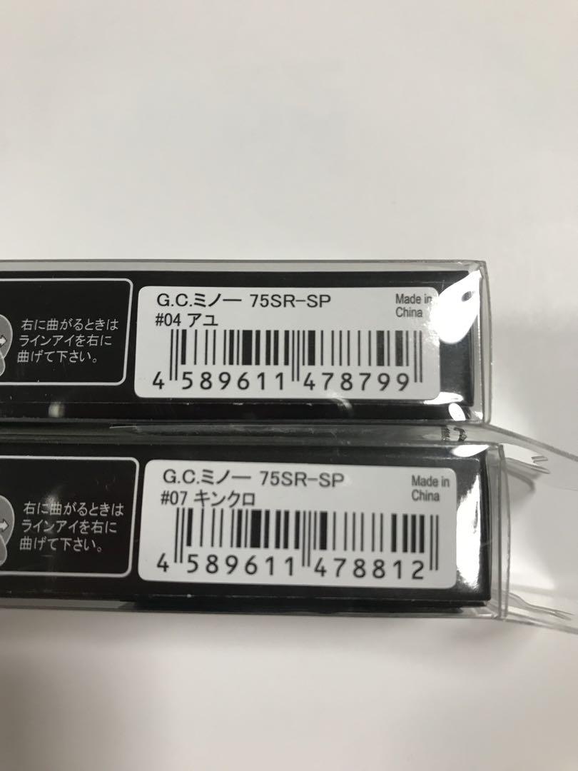 一誠 ルアー セット GCミノー 75  GCGNミノー アユ キンクロ