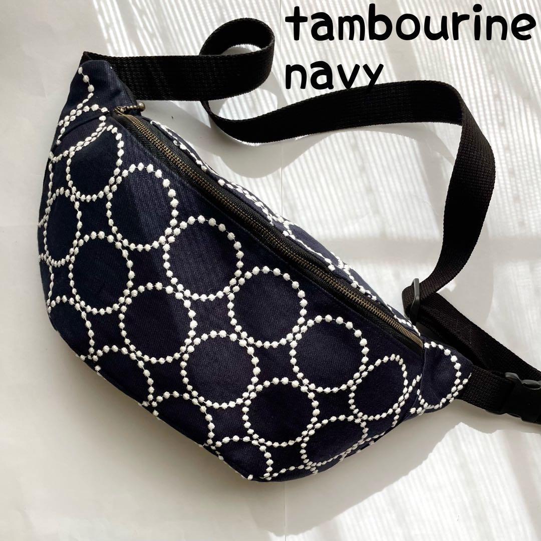 ミナペルホネン 王道タンバリンnavy ハンドメイドボディバッグmina perhonen