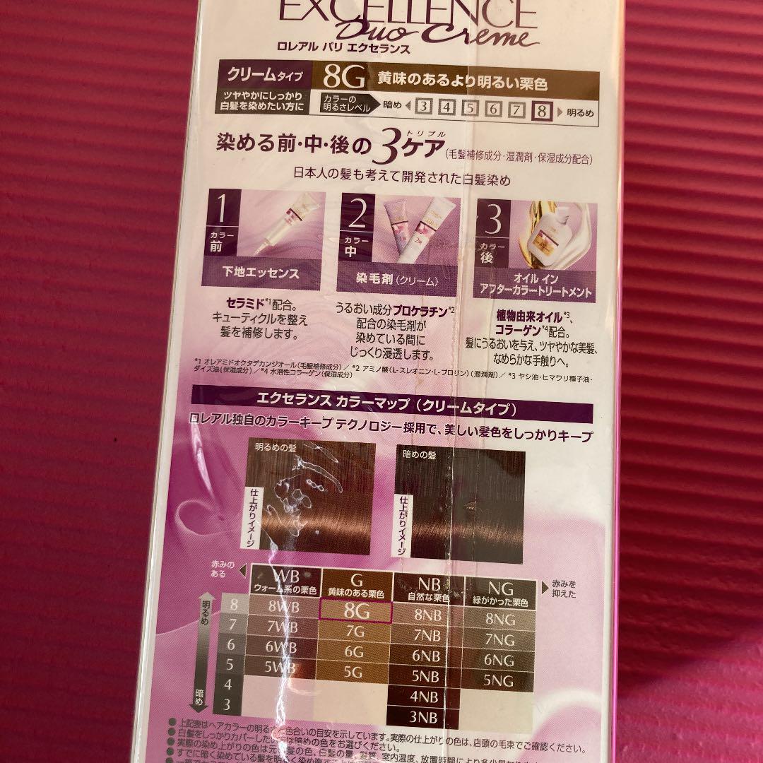 宅送 ロレアル パリ エクセランス ヘアカラー クリームタイプ 8g 絶賛レビュー続出 Www Lamnangkaeo Go Th