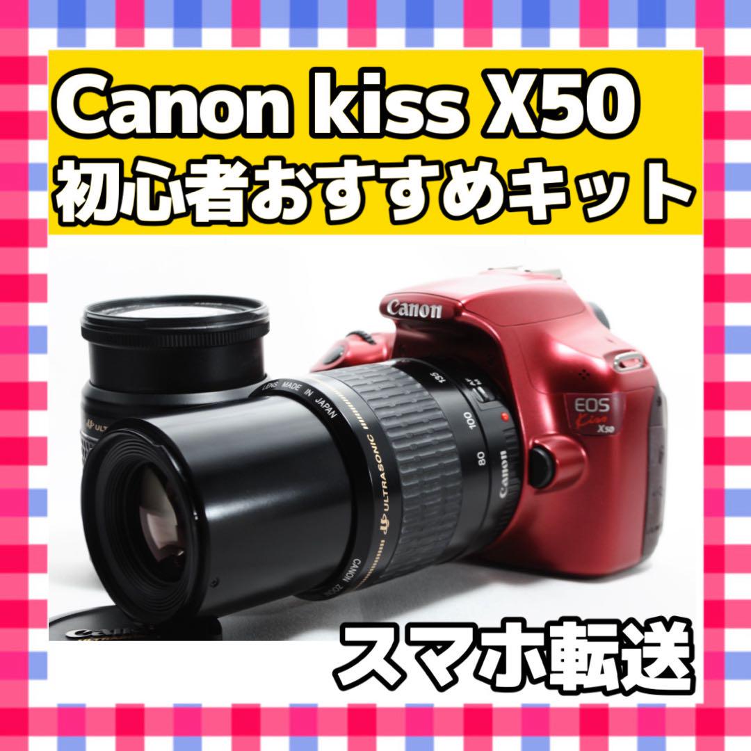 動画撮影♡スマホ転送OK♡ Canon EOS Kiss X50 レンズセット