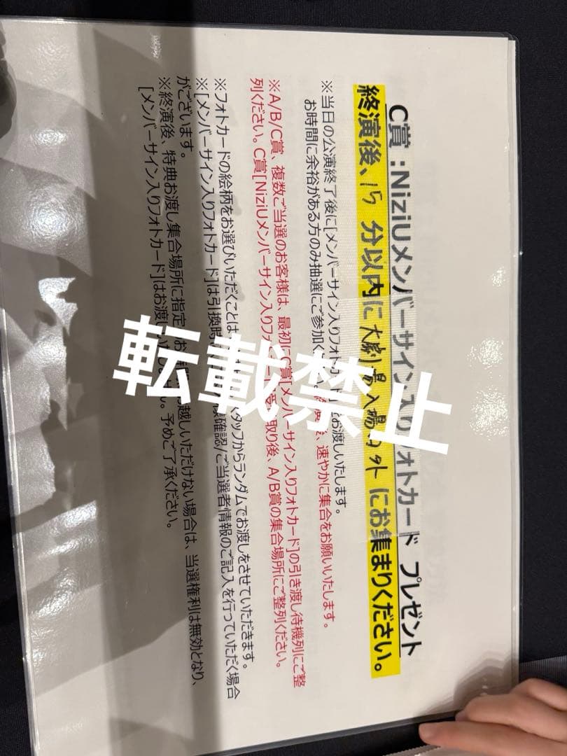 NiziU 会場限定トレカ サイン入り リマ 群馬公演 NiziU 会場限定トレカ サイン入り リマ 群馬公演