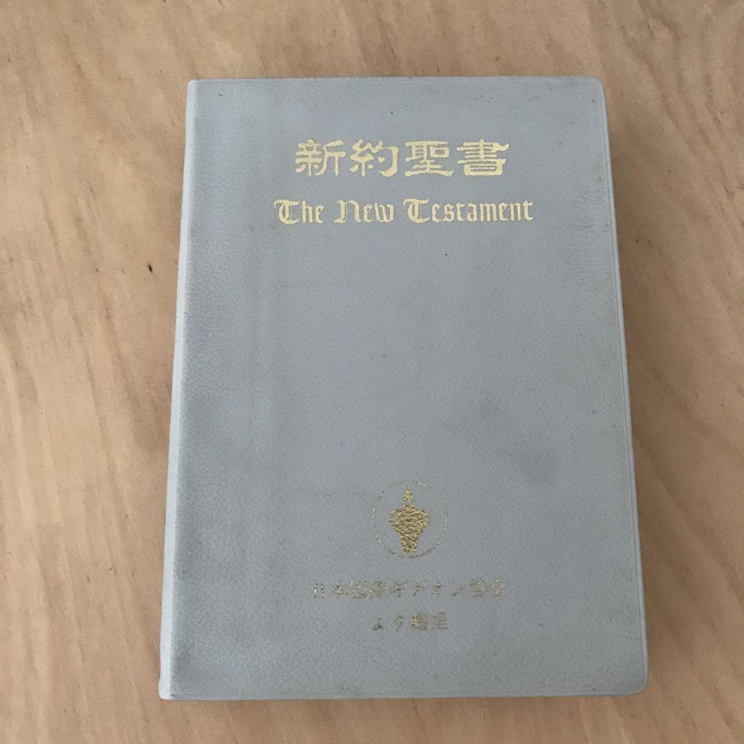 新約聖書 新約聖書物語全 6版(小出正吾著) / 株式会社 wit tech / 古本