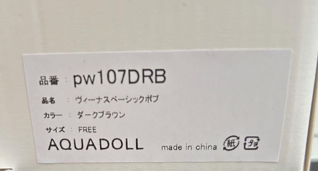 医療用ウィッグ　ボブ
