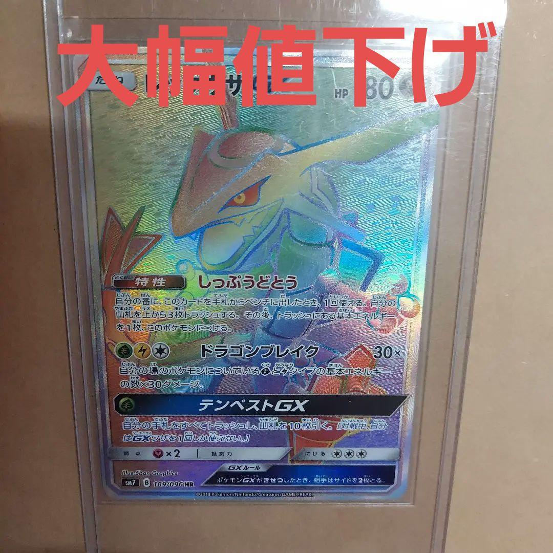 ポケモンカードレックウザgx Hr Pmb Unimugo Ac Id ポケモンカードレックウザgx Hr Pmb Unimugo Ac Id