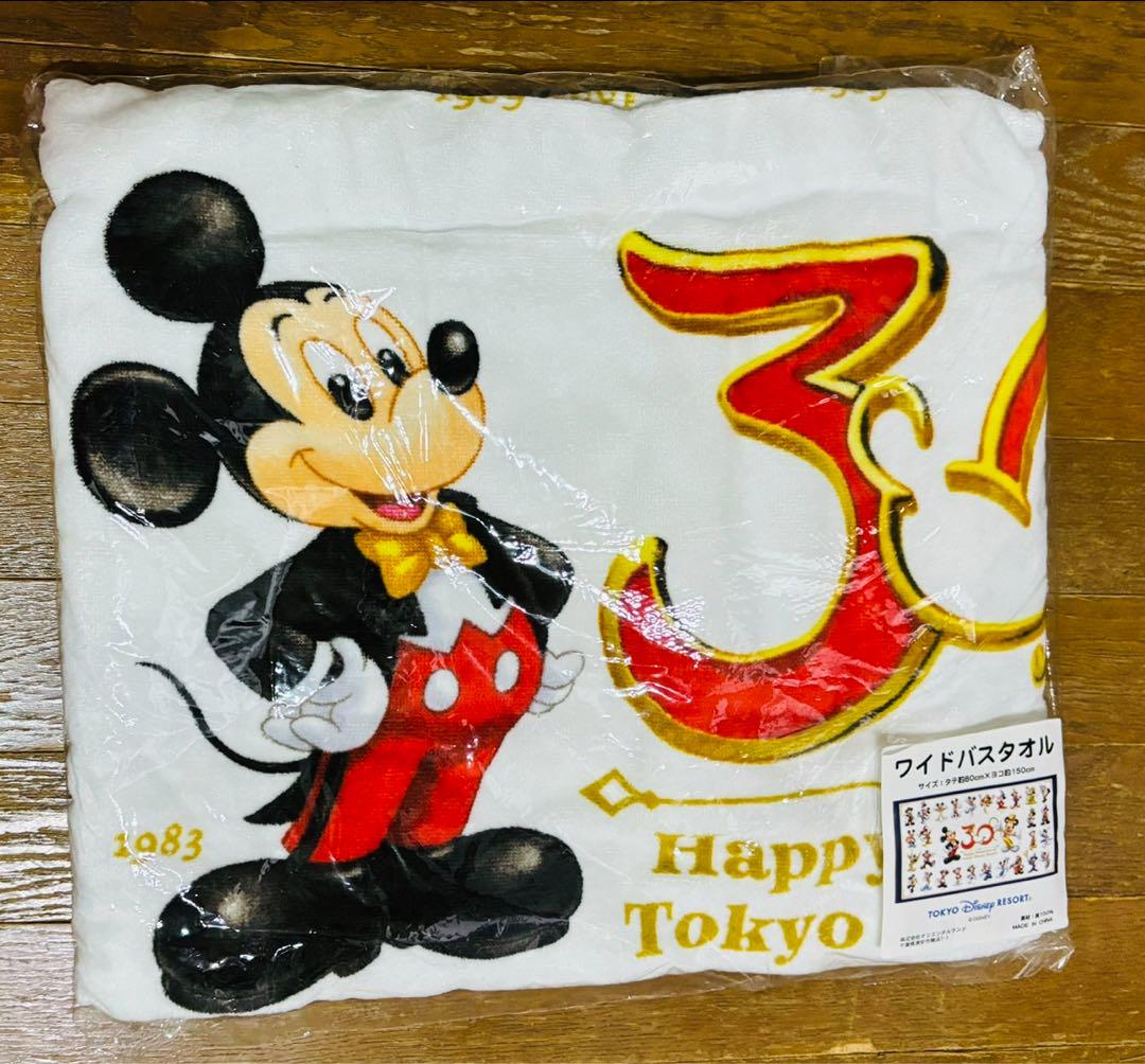 ディズニーランド 30周年 ワイドバスタオル - メルカリ