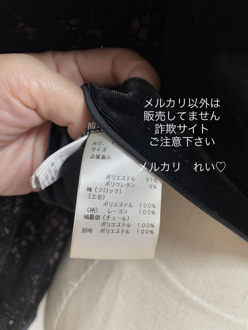 異素材レースデザイントップス