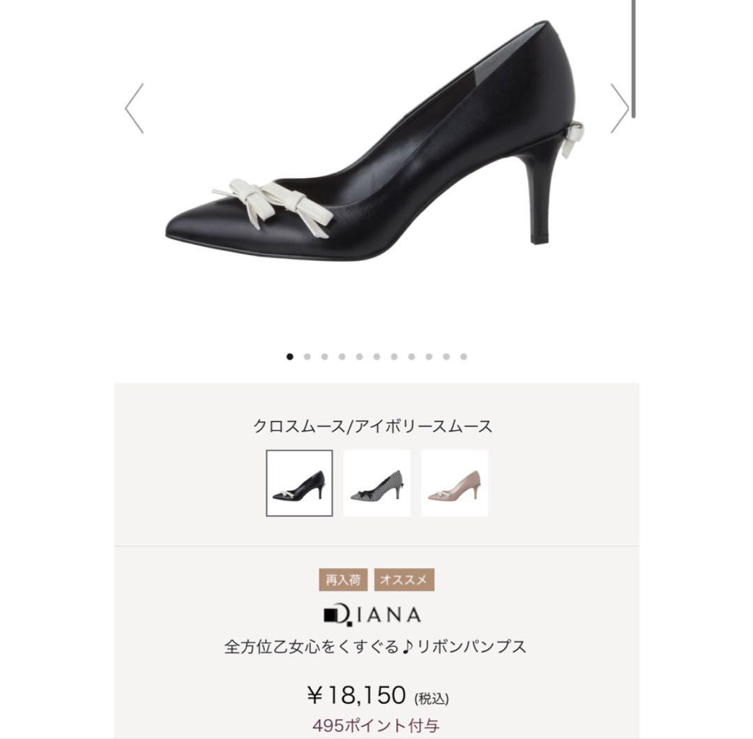 DIANA リボンパンプス