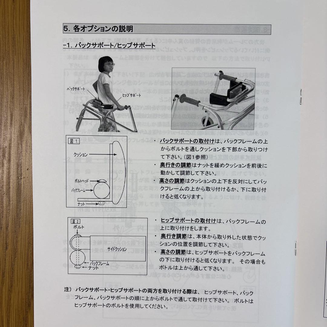 PCW 歩行器 子供 小児 障害児 取扱説明書有り