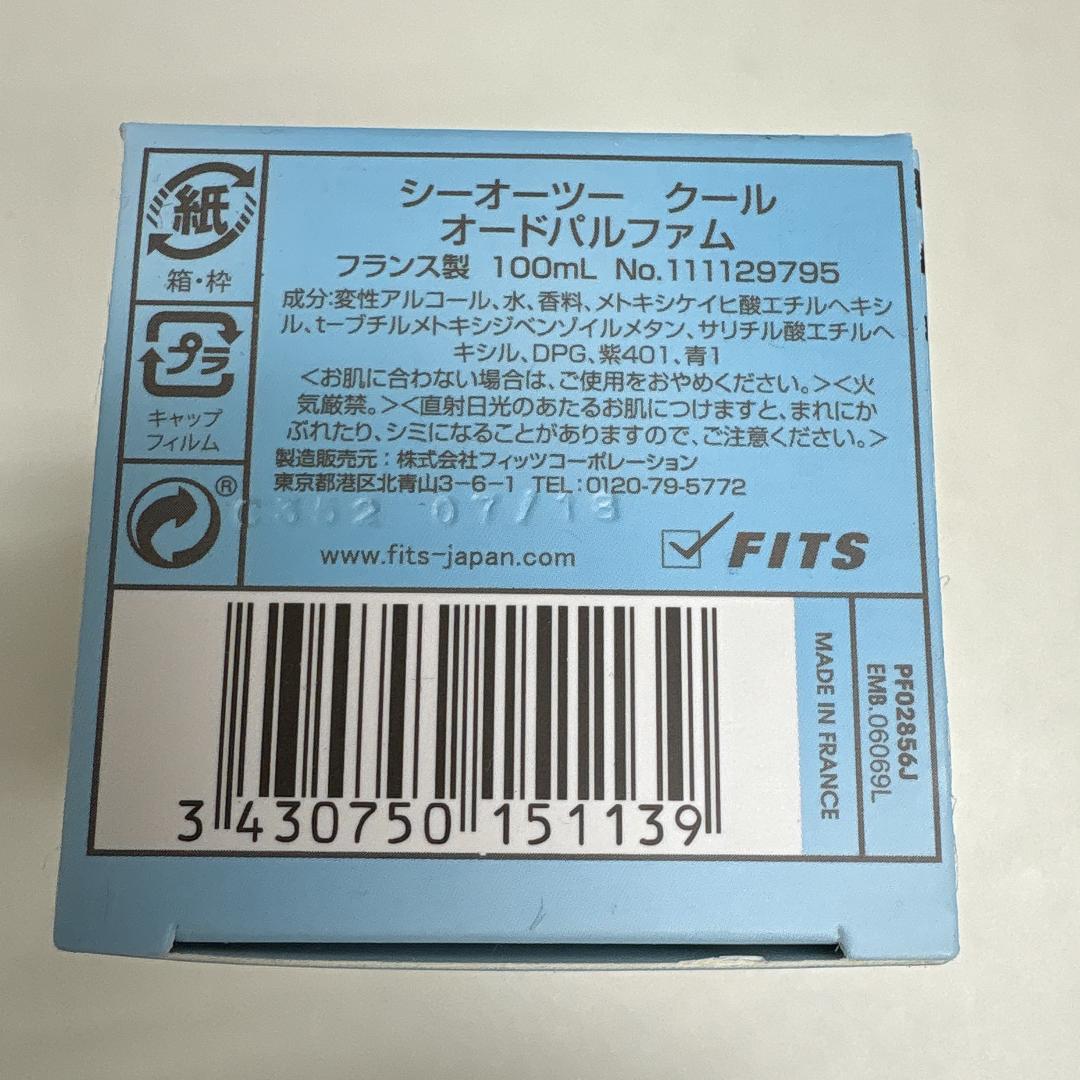 JEANNE ARTHES CO2 香水 100ml 2種セット ほぼ未使用