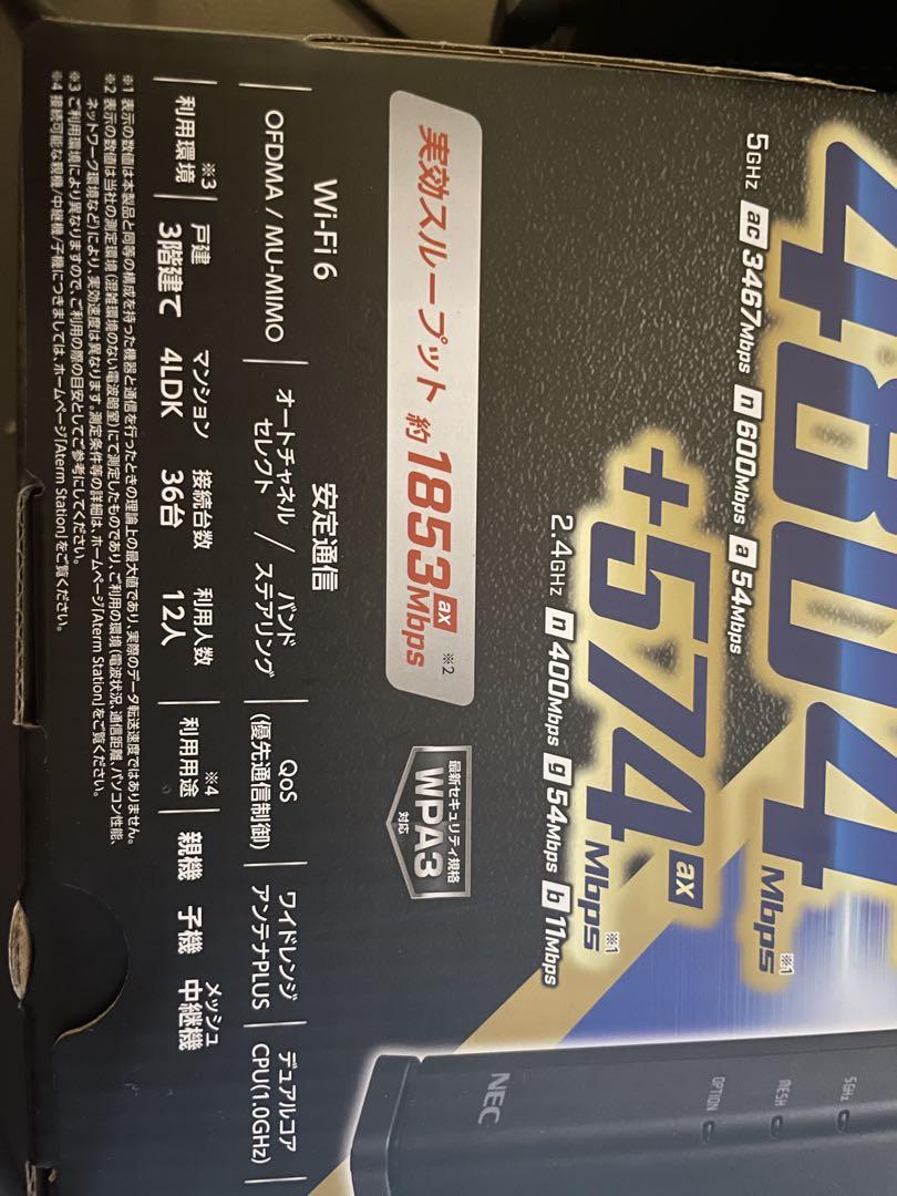 Wifi ホームルータ　NEC Aterm WX5400HP 超高速光回線