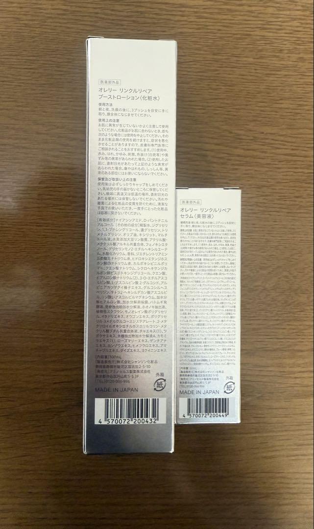 【新品未開封品】 Aurelie. オレリープレミアムセット