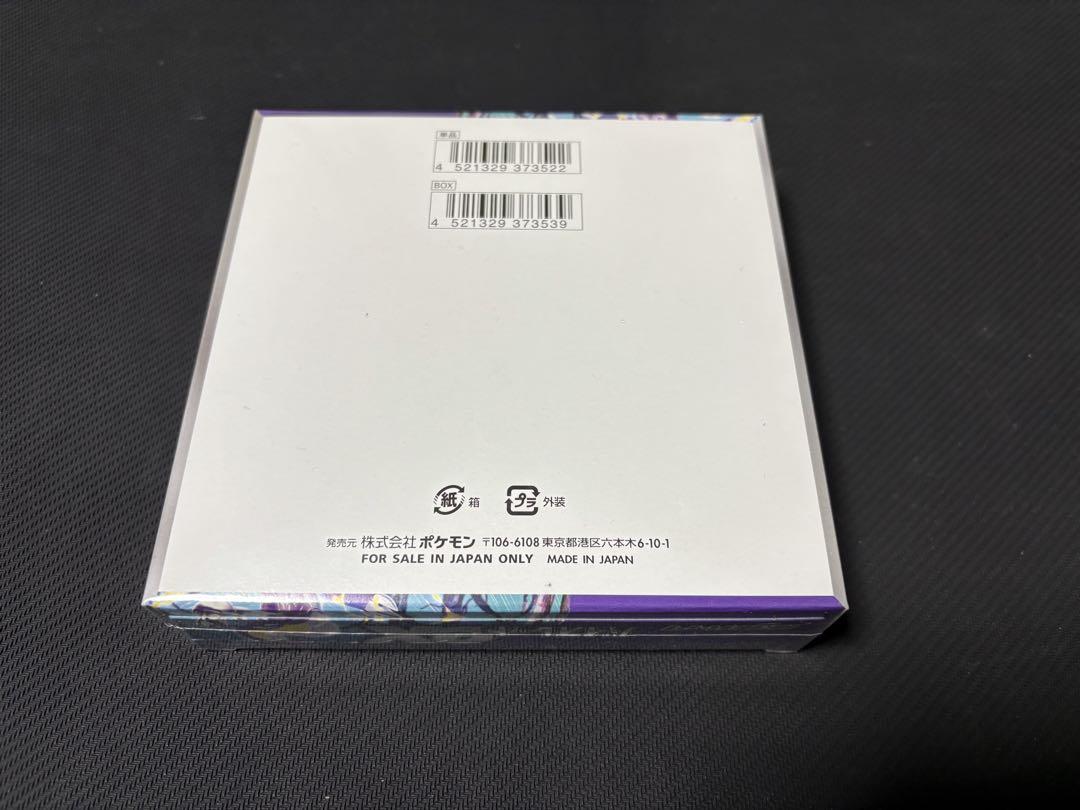 バイオレットex 1BOX シュリンク付き ポケモンカードゲーム