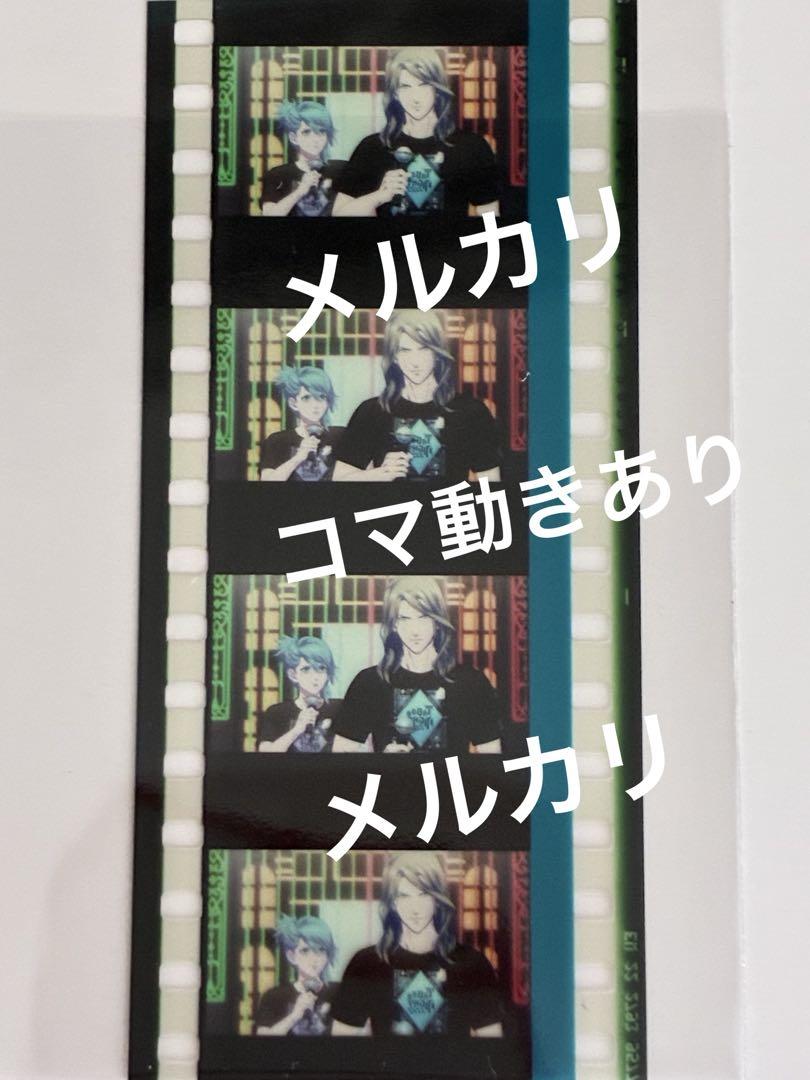 【絶品】 タブナイ うたプリ カルナイ コマフィルム 映画特典 藍 カミュ その他