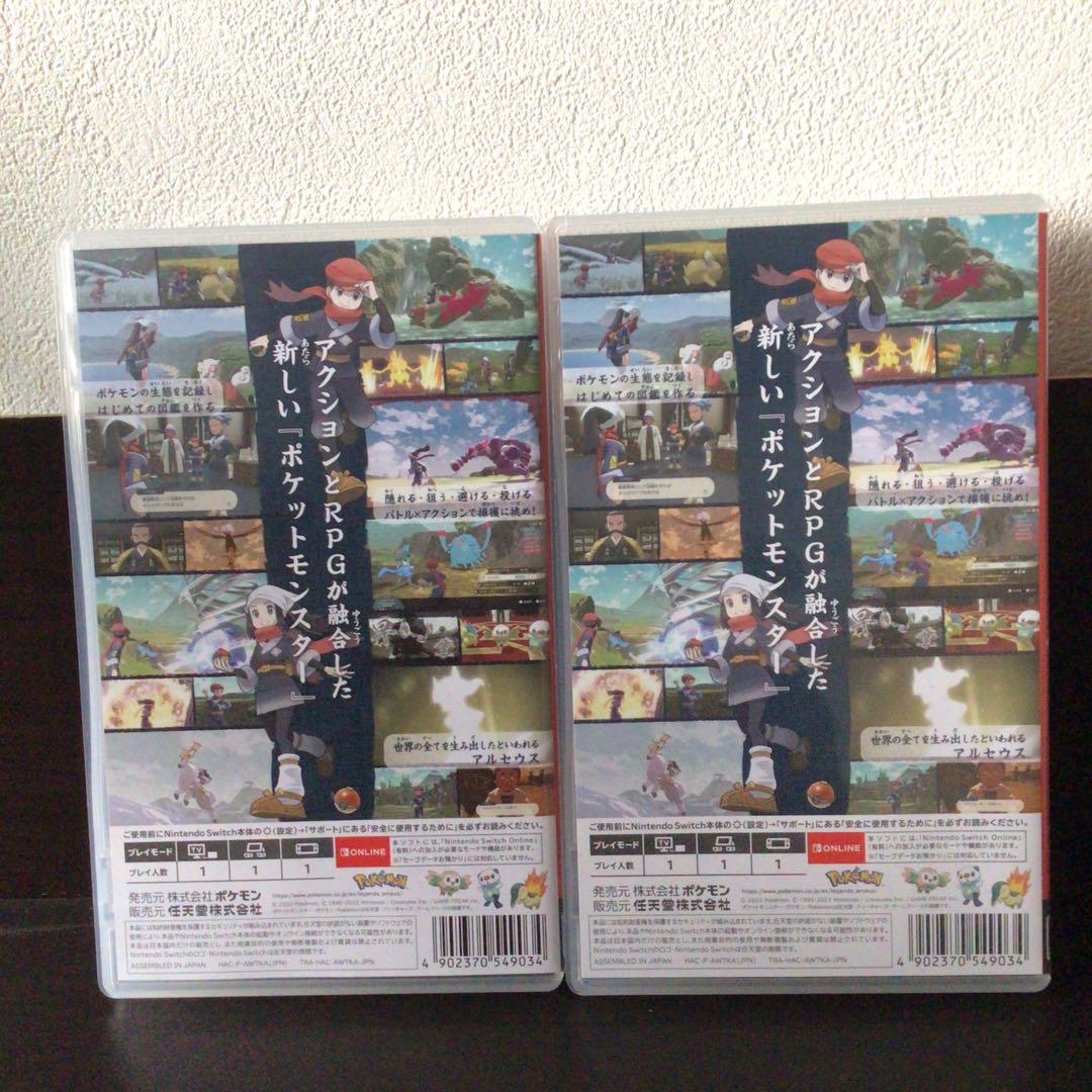 ポケモンレジェンズ アルセウス 2本セット