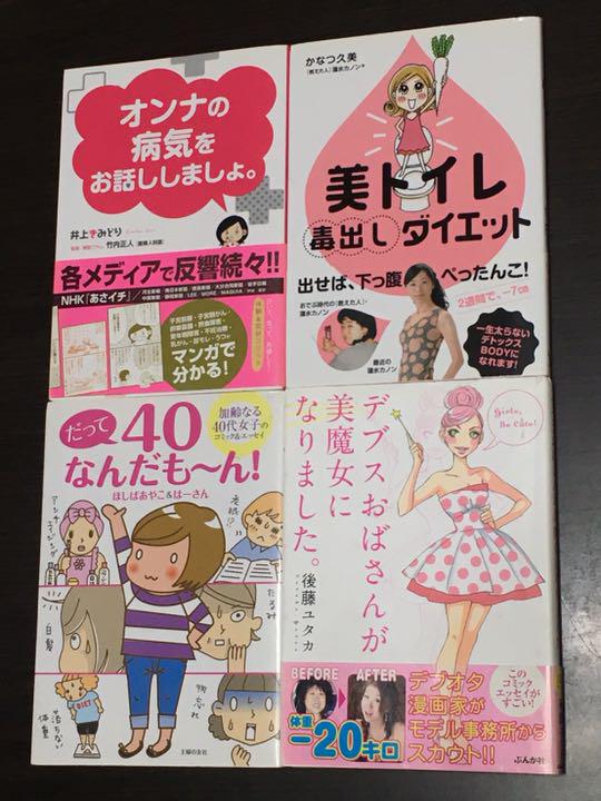 メルカリ ダイエット 医学 漫画 健康 医学 900 中古や未使用のフリマ メルカリ ダイエット 医学 漫画 健康 医学 900 中古や未使用のフリマ