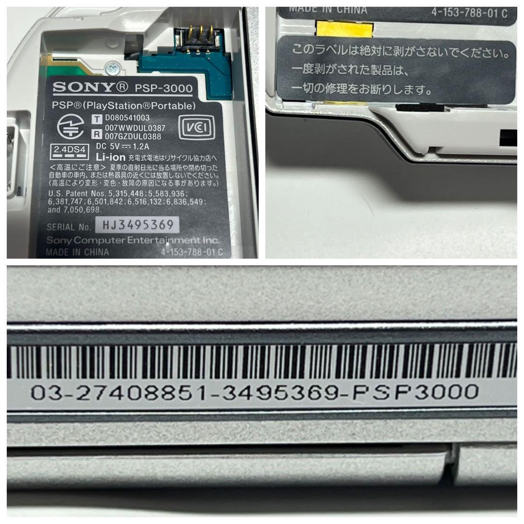 PSP 3000 本体 シルバー PSP3000