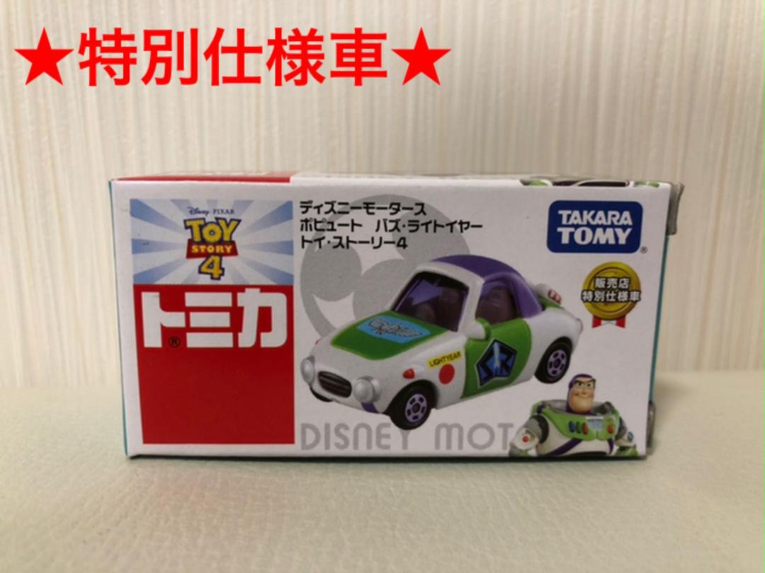 メルカリ トミカ ディズニーモータース ポピュート バズ ライトイヤー 特別仕様車 ミニカー 1 980 中古や未使用のフリマ メルカリ トミカ ディズニーモータース ポピュート バズ ライトイヤー 特別仕様車 ミニカー 1 980 中古や未使用のフリマ
