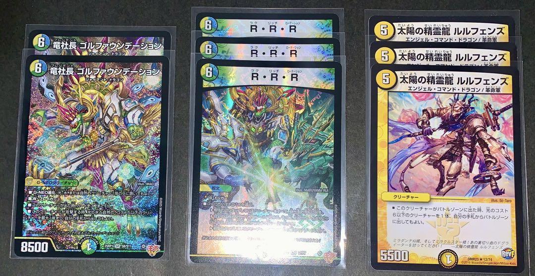 デュエルマスターズ 竜社長ゴルファウンデーション 4枚 ①
