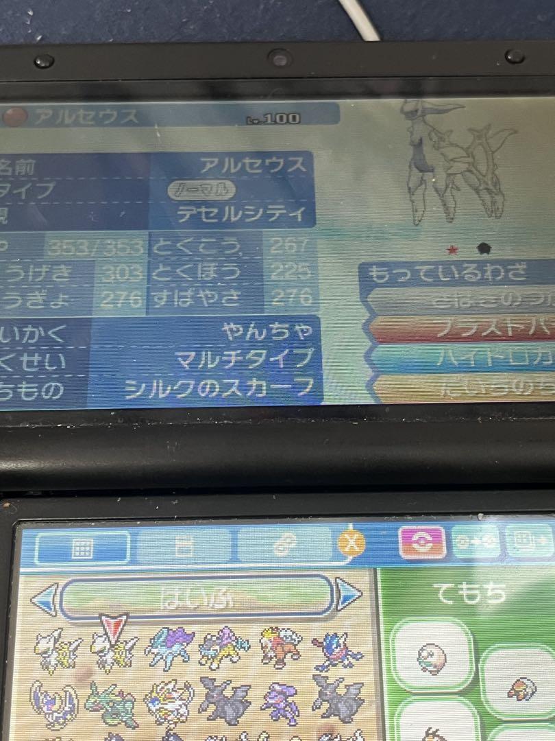 ポケットモンスターウルトラサン　自己産配布90体付き ポケットモンスターウルトラサン自己産配布90体付き