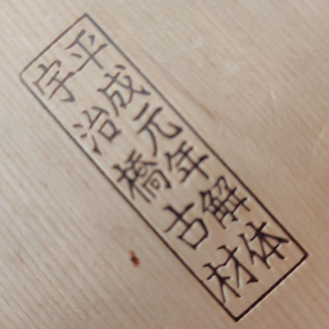 木製表札