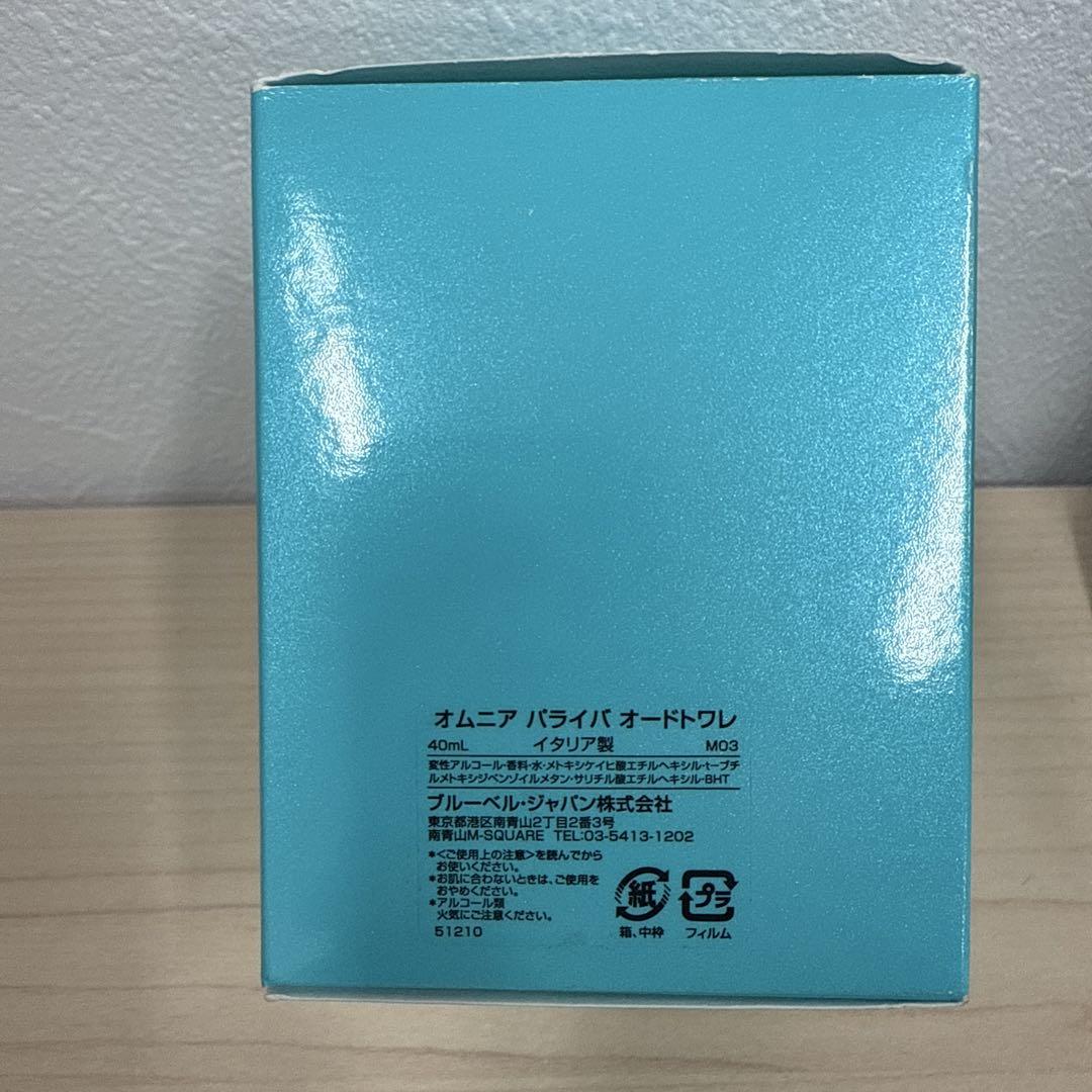 ブルガリ オムニア パライバ 40ml