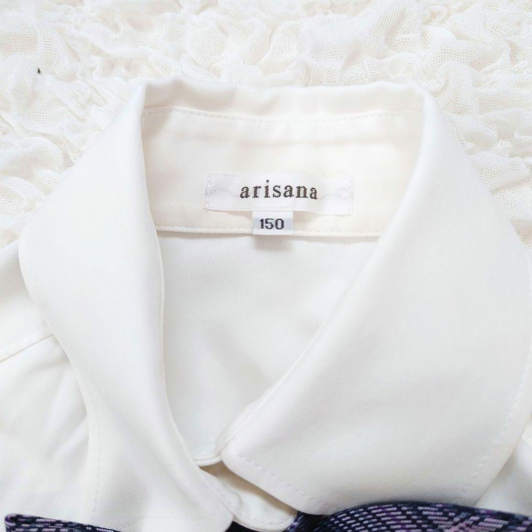 アリサナ フォーマル 5点セット　ジャケット　スカート　卒服　150cm
