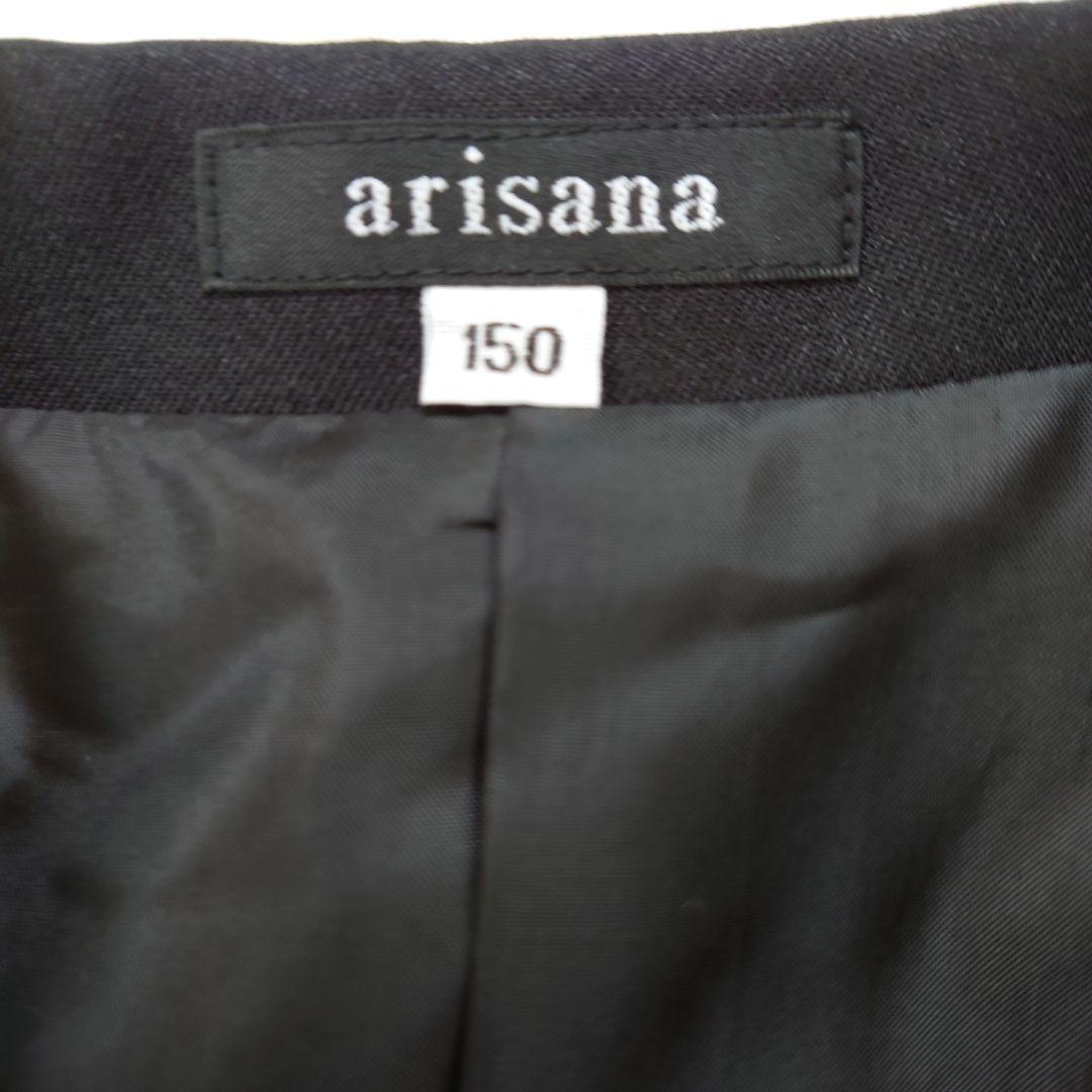 アリサナ フォーマル 5点セット　ジャケット　スカート　卒服　150cm