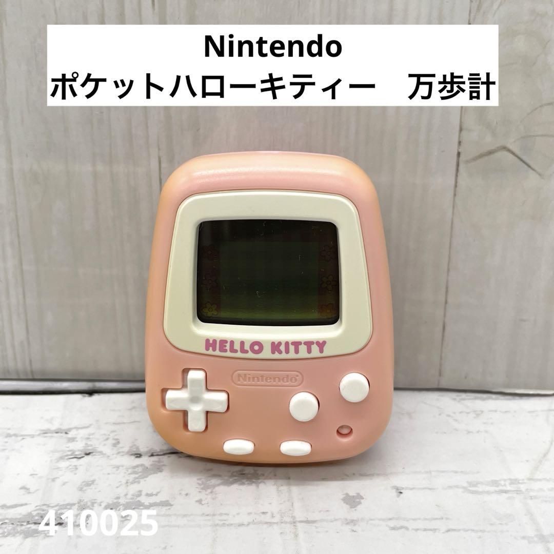 任天堂ポケットハローキティー万歩計