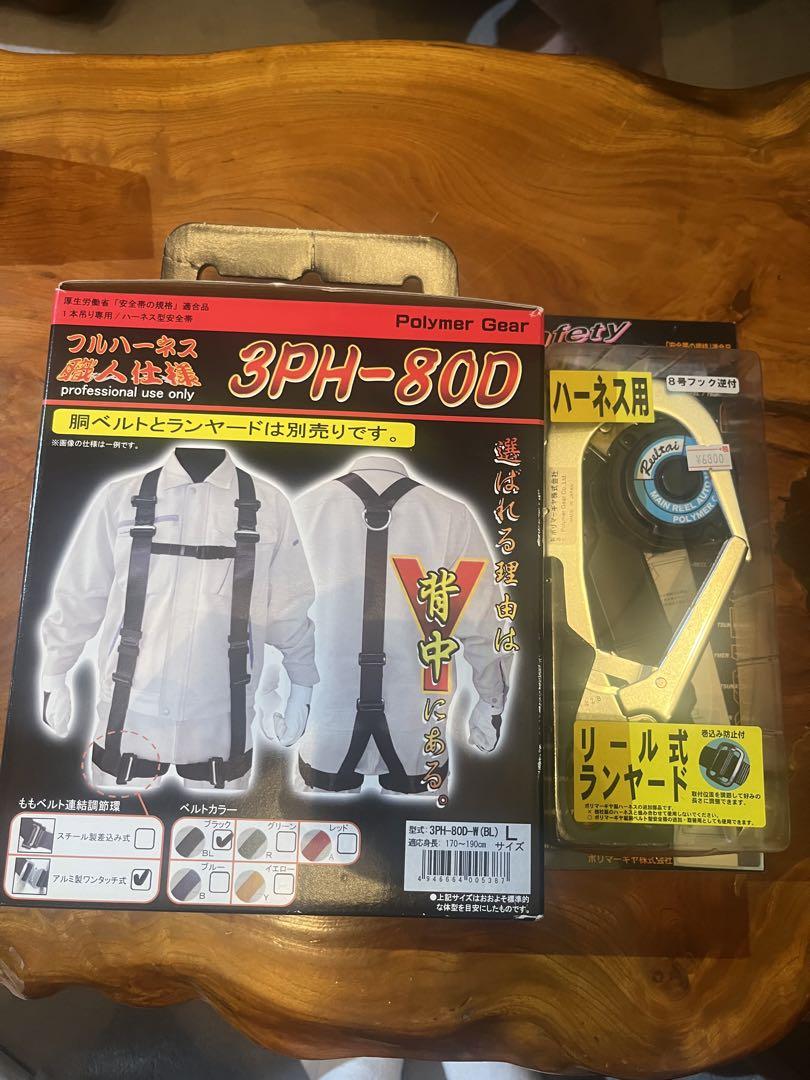 フルハーネス　3PH-80D リール式ランヤード
