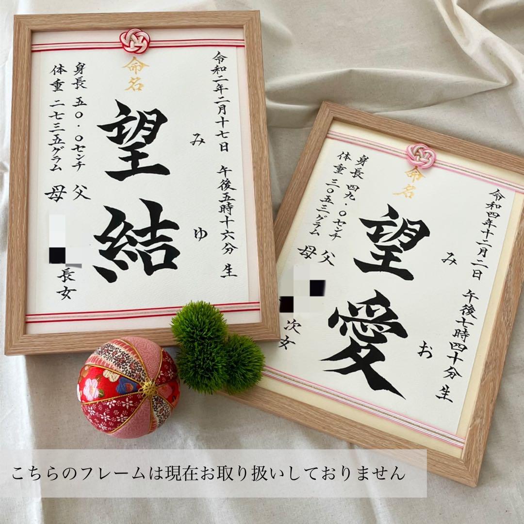 楽天市場】命名紙 用紙のみ デザイン命名紙（梅）【命名書台紙