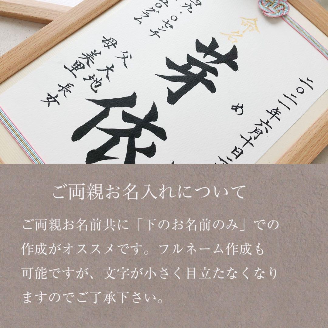 命名書オーダー 水引フレーム「祝い梅」A4サイズ - メルカリ