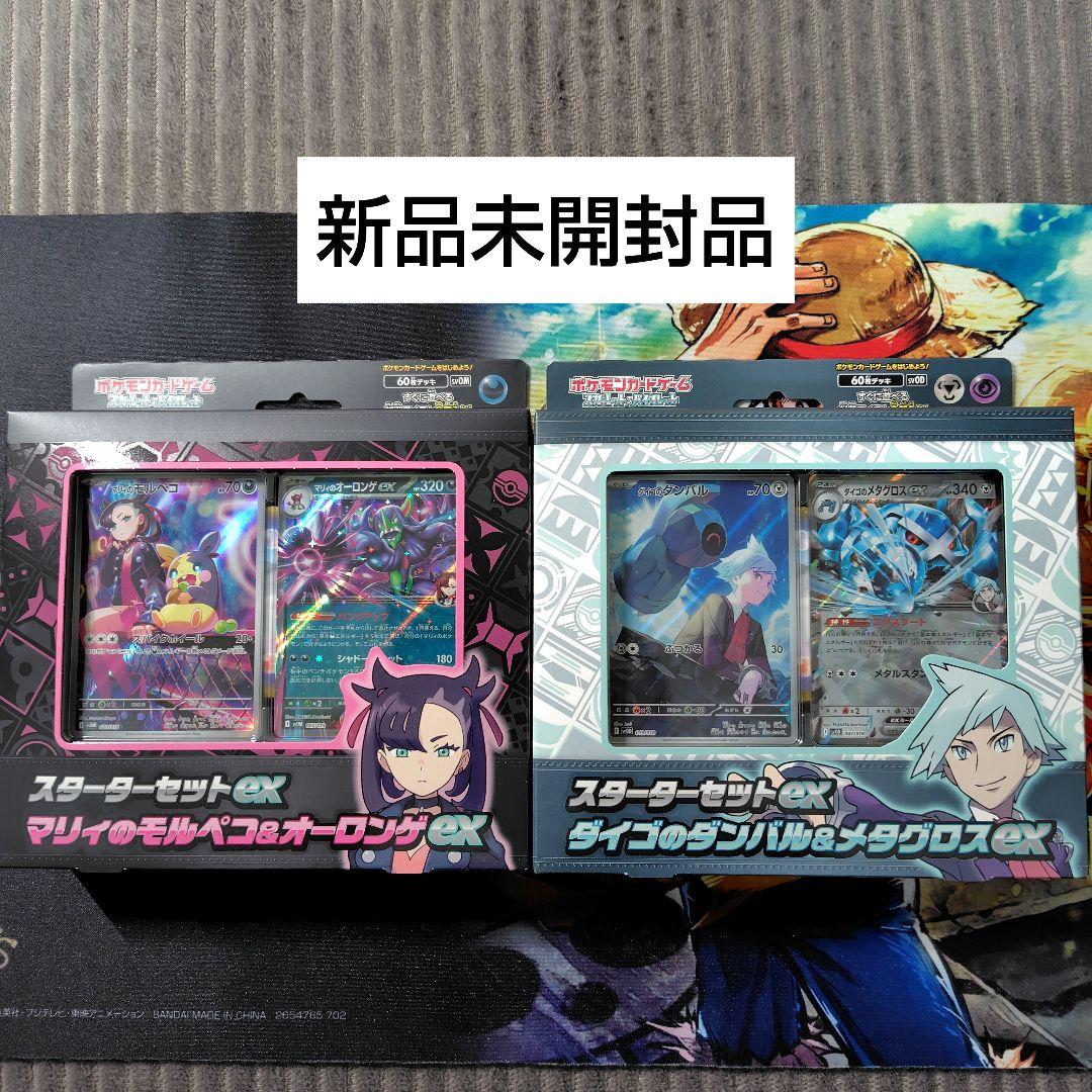 【新品未開封】ポケモンセンター産　バトルパートナーズ　計30パック ポケモンカードゲーム ラッピング対応 新品 スカーレット