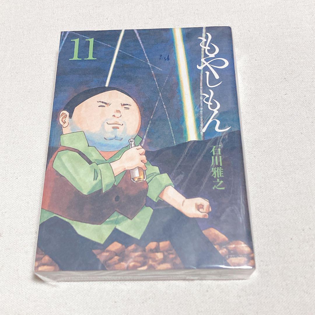 もやしもん 限定版セット 11巻 12巻 13巻 セット - メルカリ