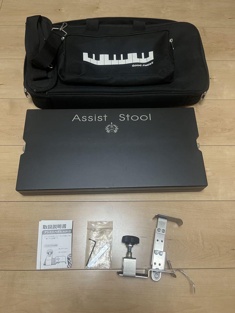 吉澤 アシストスツール アシストペダル　ハイツール　バッグ　4点セット 即日発送