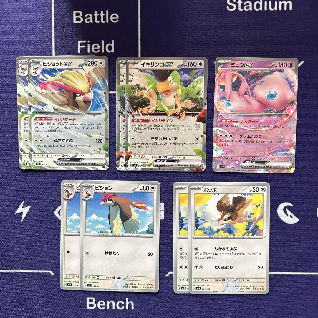 24時間限定タイムセール ピジョットex イキリンコex ミュウex ピジョン ポッポ - メルカリ ポケモンカードゲーム