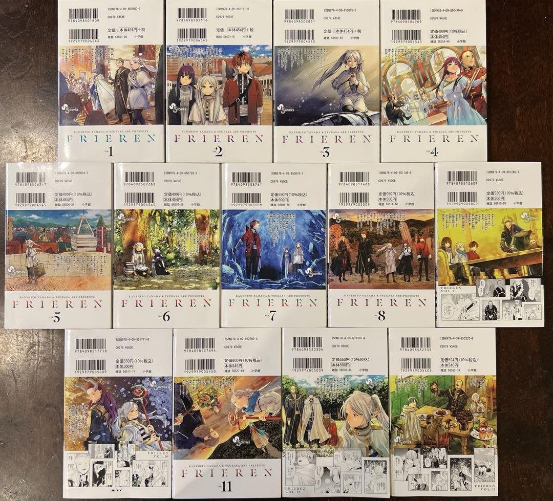 葬送のフリーレン 1-13巻セット