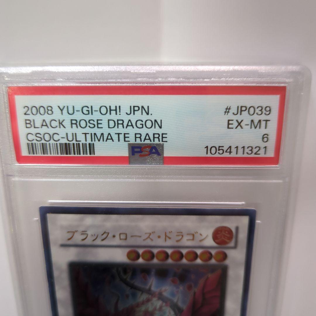 ブラック・ローズ・ドラゴン CSOC-レリーフ　鑑定品psa6