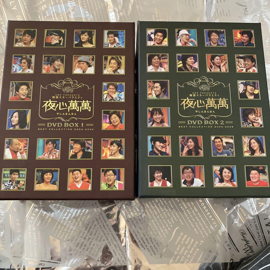 SBS PRESENTS 韓国スターバラエティ 夜心萬萬 DVD-BOX (1… 夜心萬萬 DVD BOX 1, BOX 2 - メルカリ