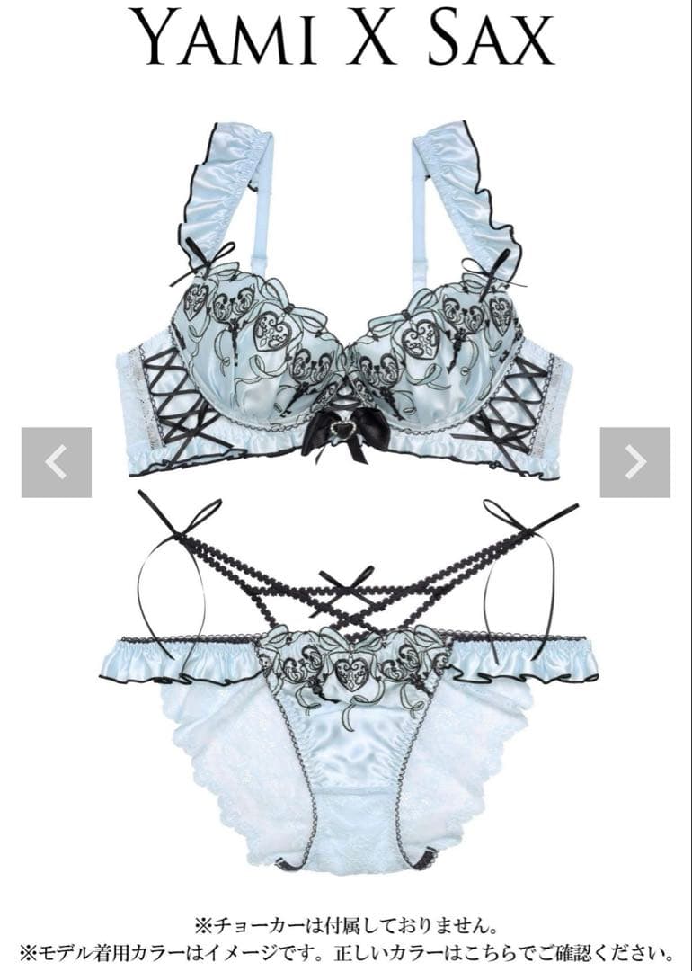 ホイップバニー D70 ブラ 明日花キララ ショーツ 水色 新品 フリル 地雷