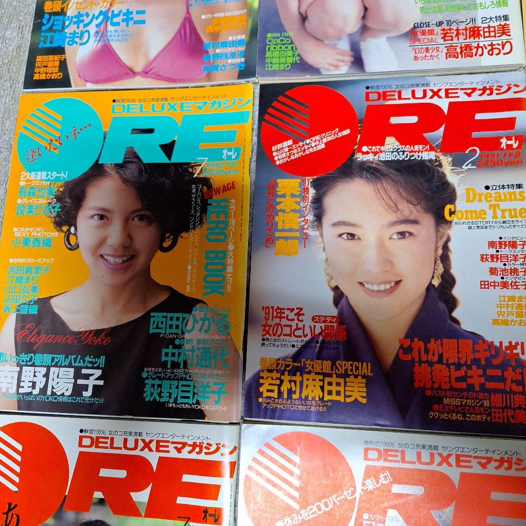 ORE　14冊　最終号あり【ころっけパン】