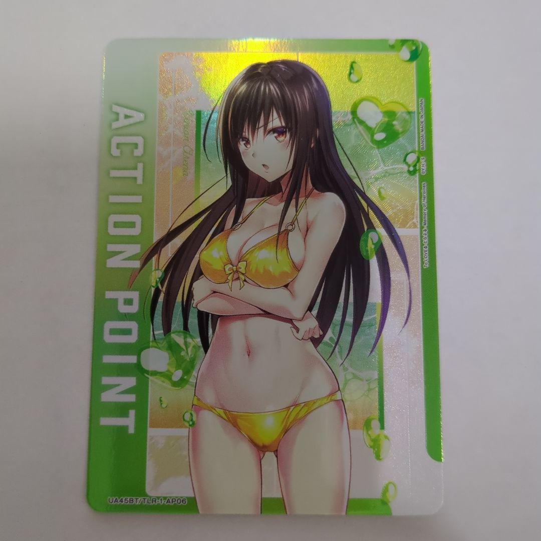 ユニオンアリーナ ToLOVEる 古手川唯 アクションポイント AP06