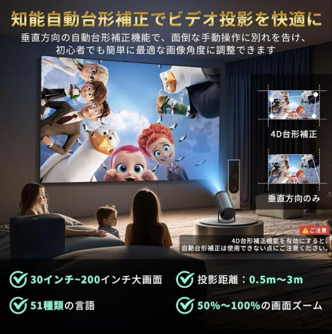 プロジェクター 家庭用 270°回転・Android TV搭載・4K対応