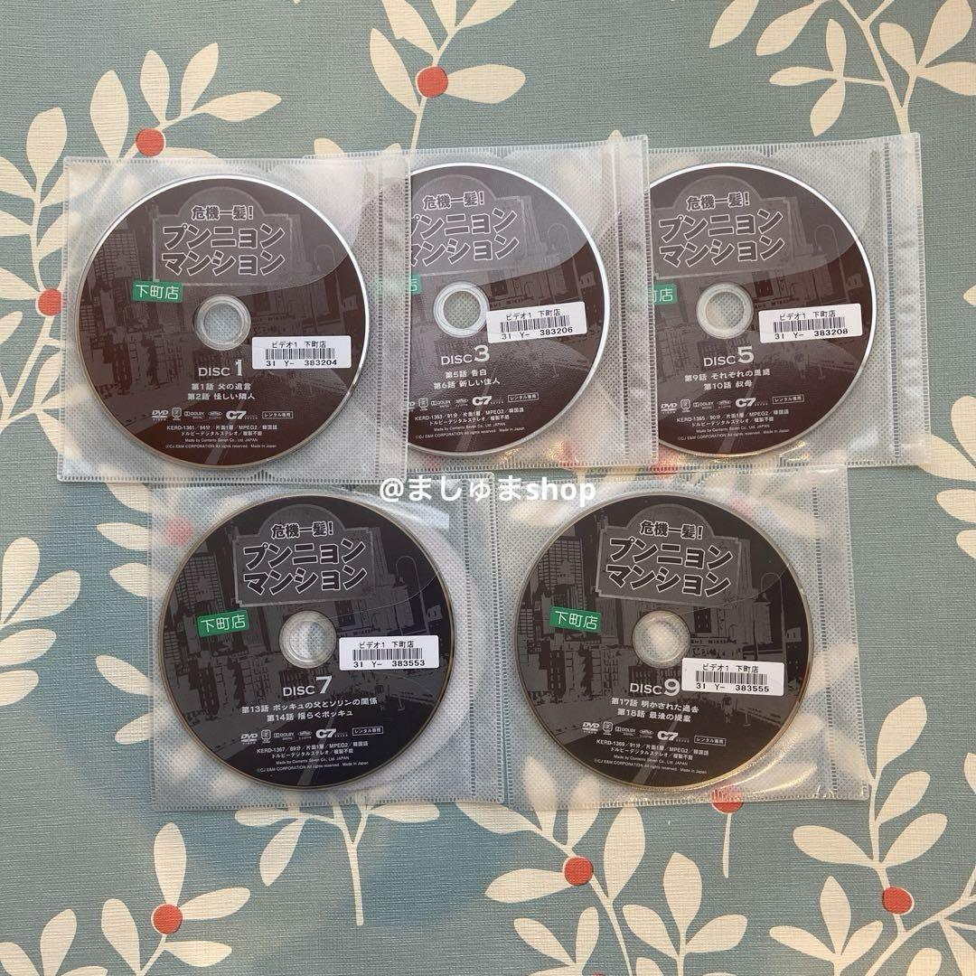 韓国ドラマ『危機一髪！プンニョンマンション』DVD全巻セット