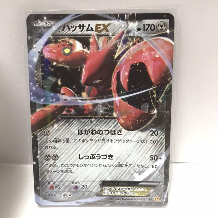 ポケモンカード MハッサムEX セット y7rsR-m17133792431 ハッサムEX SR 大特価お得