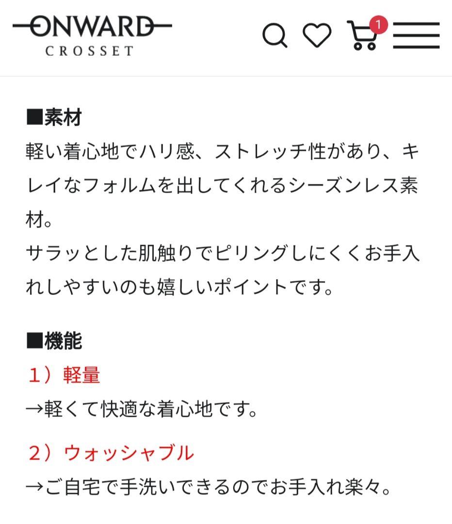 新品　アンフィーロ　ホワイト ノーカラージャケット
